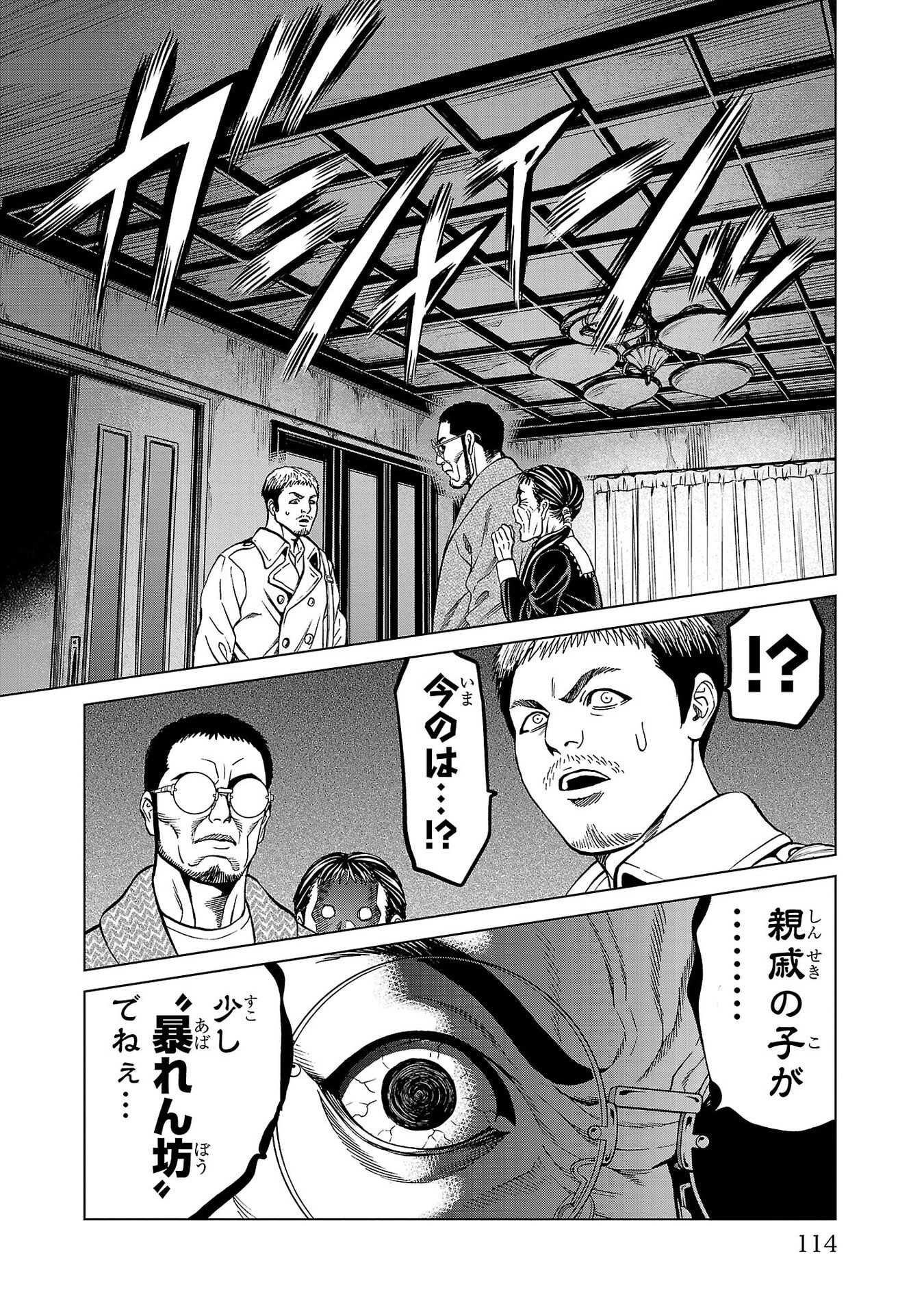 Psycho x Past: Ryouki Satsujin Sennyuu Sousa - Chapter 46 - Page 18