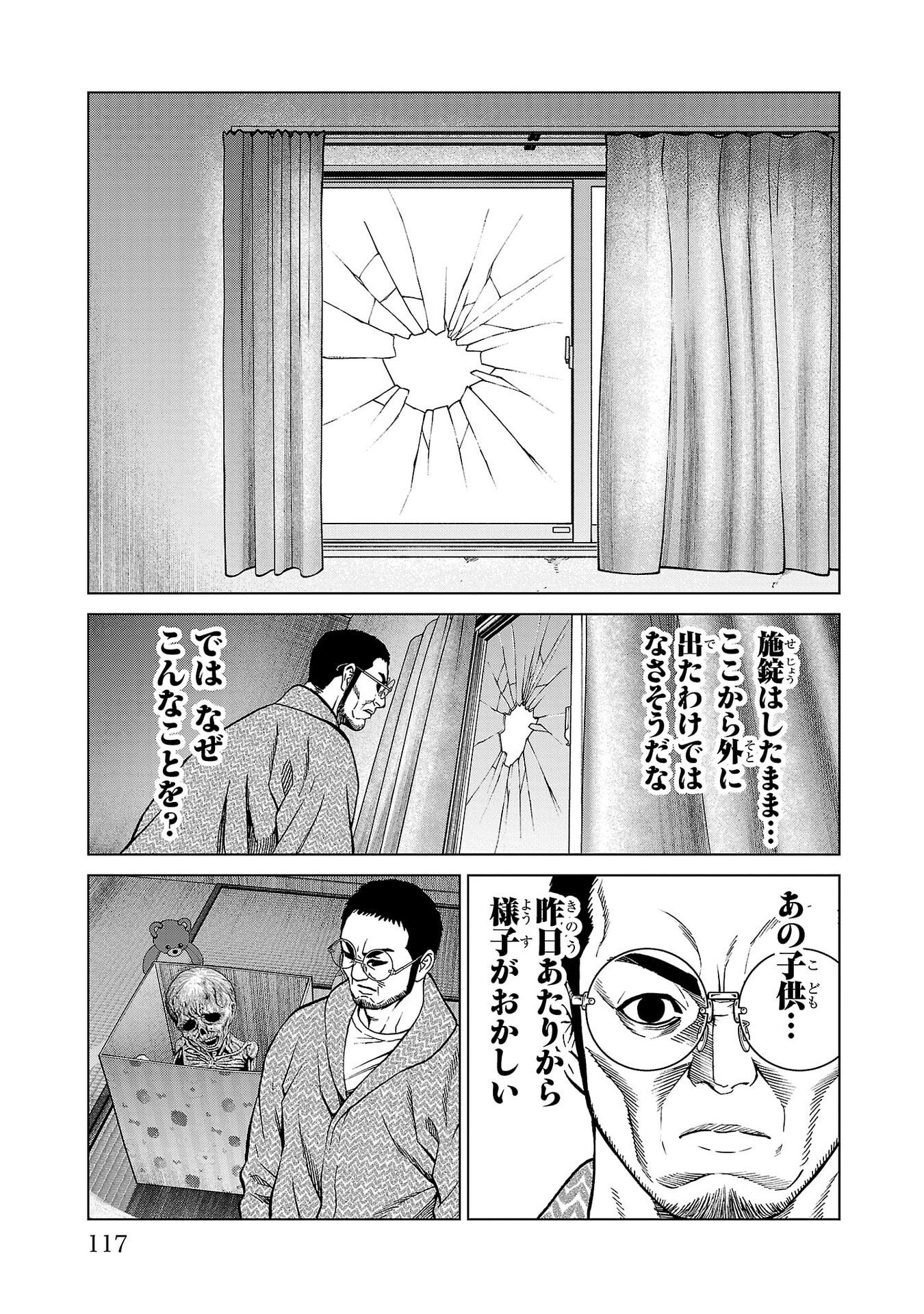 Psycho x Past: Ryouki Satsujin Sennyuu Sousa - Chapter 46 - Page 21