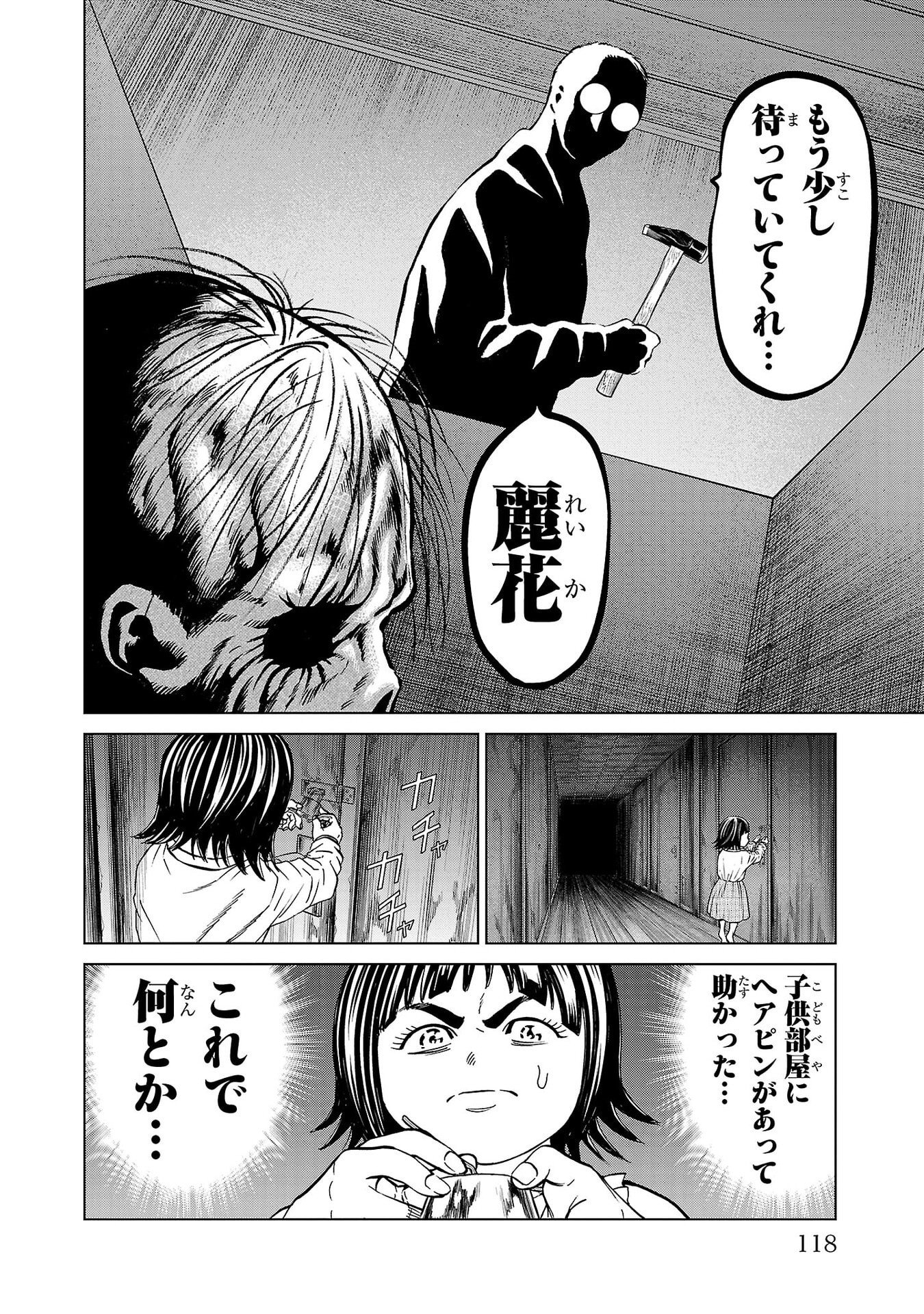 Psycho x Past: Ryouki Satsujin Sennyuu Sousa - Chapter 46 - Page 22