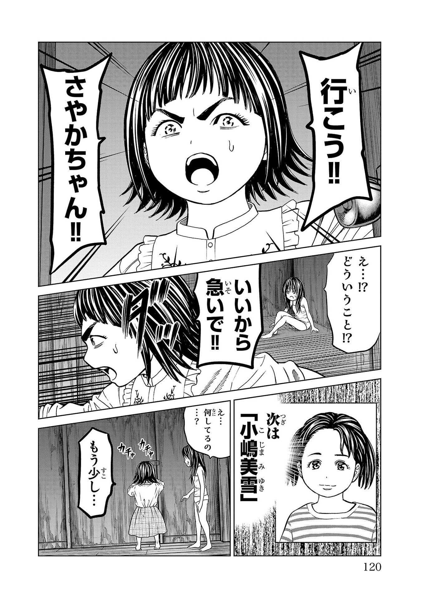 Psycho x Past: Ryouki Satsujin Sennyuu Sousa - Chapter 46 - Page 24