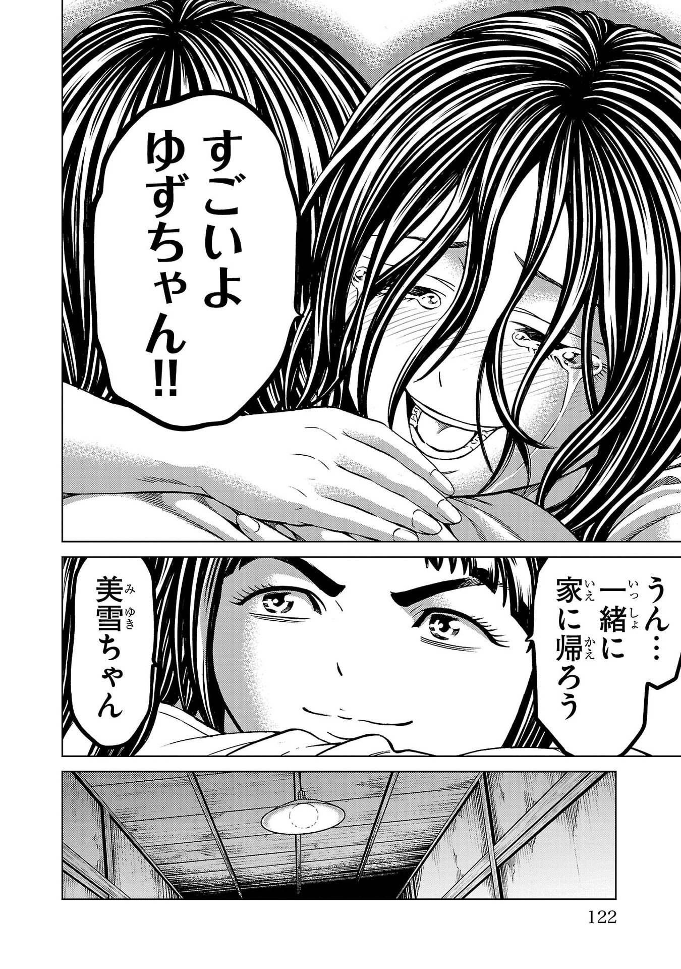 Psycho x Past: Ryouki Satsujin Sennyuu Sousa - Chapter 46 - Page 26