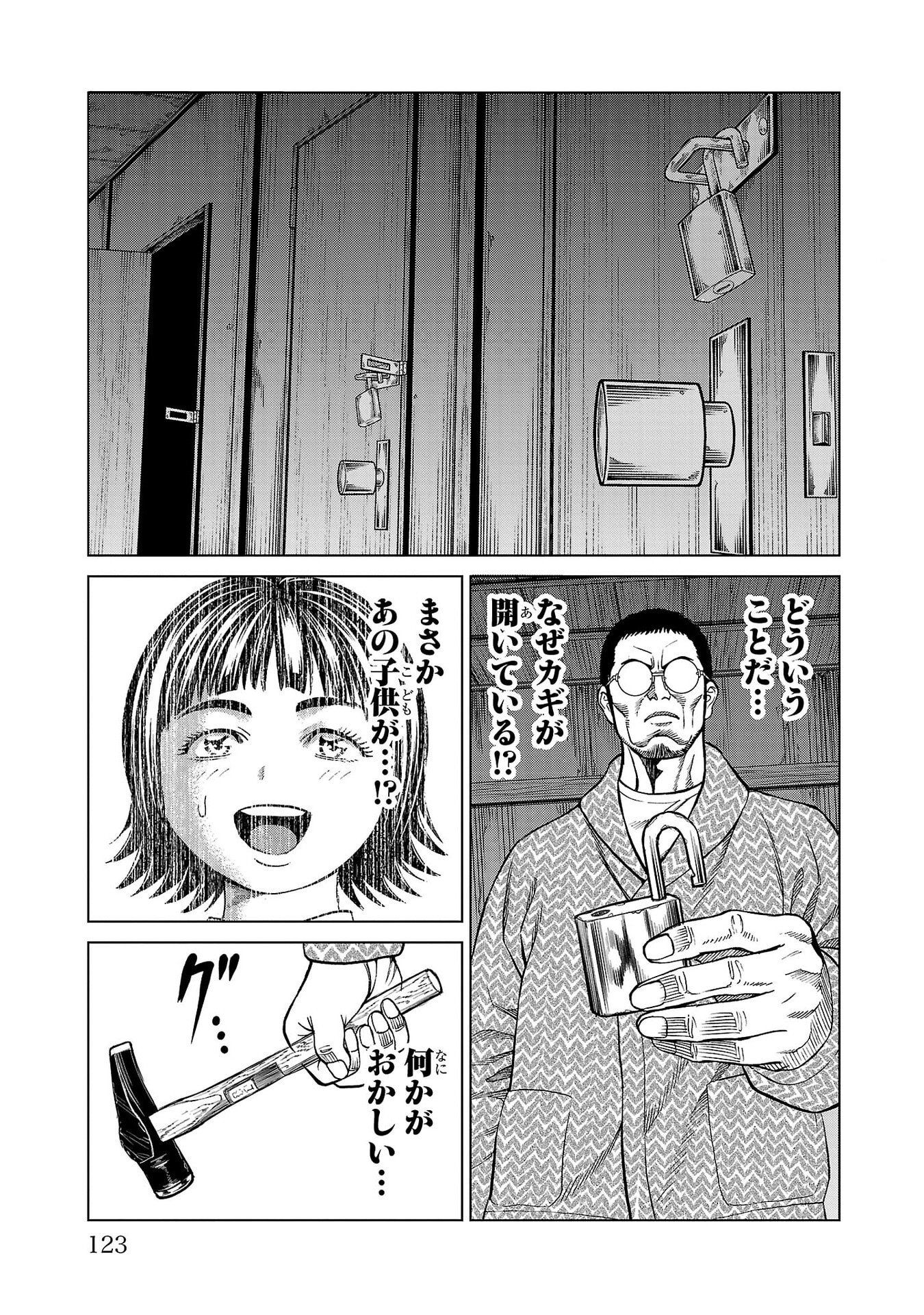 Psycho x Past: Ryouki Satsujin Sennyuu Sousa - Chapter 46 - Page 27