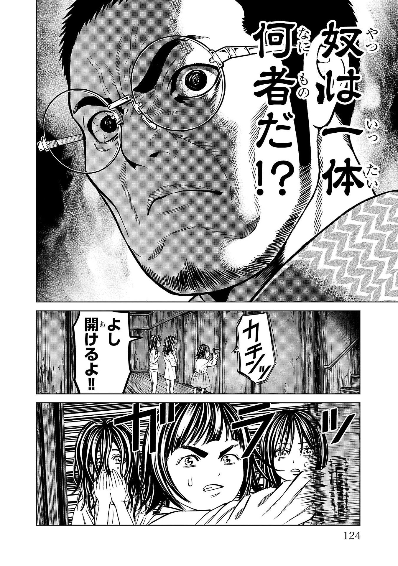 Psycho x Past: Ryouki Satsujin Sennyuu Sousa - Chapter 46 - Page 28