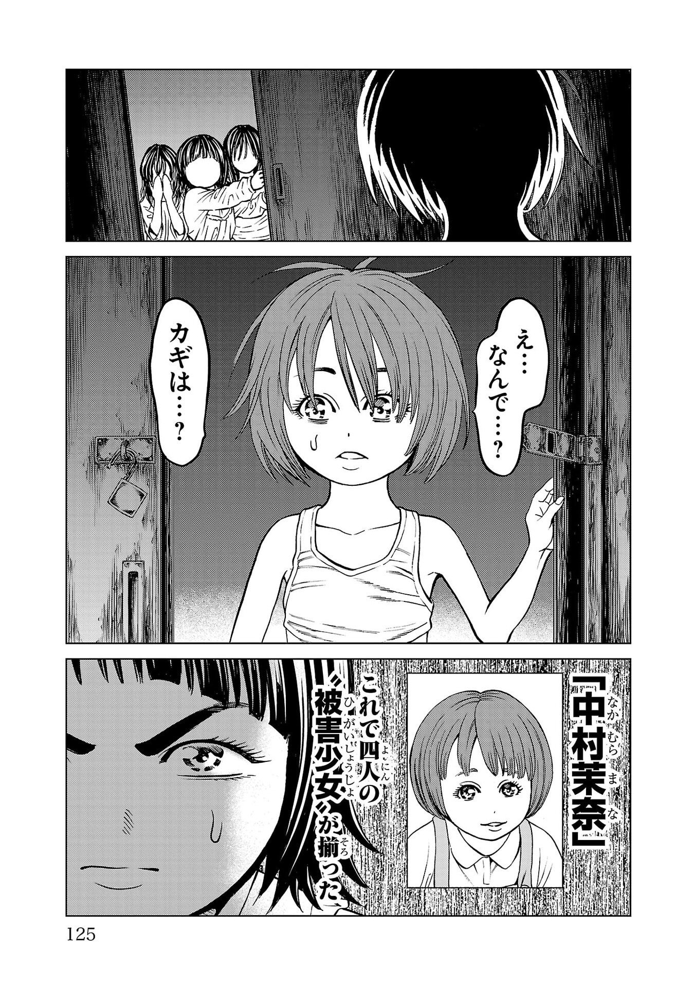 Psycho x Past: Ryouki Satsujin Sennyuu Sousa - Chapter 46 - Page 29