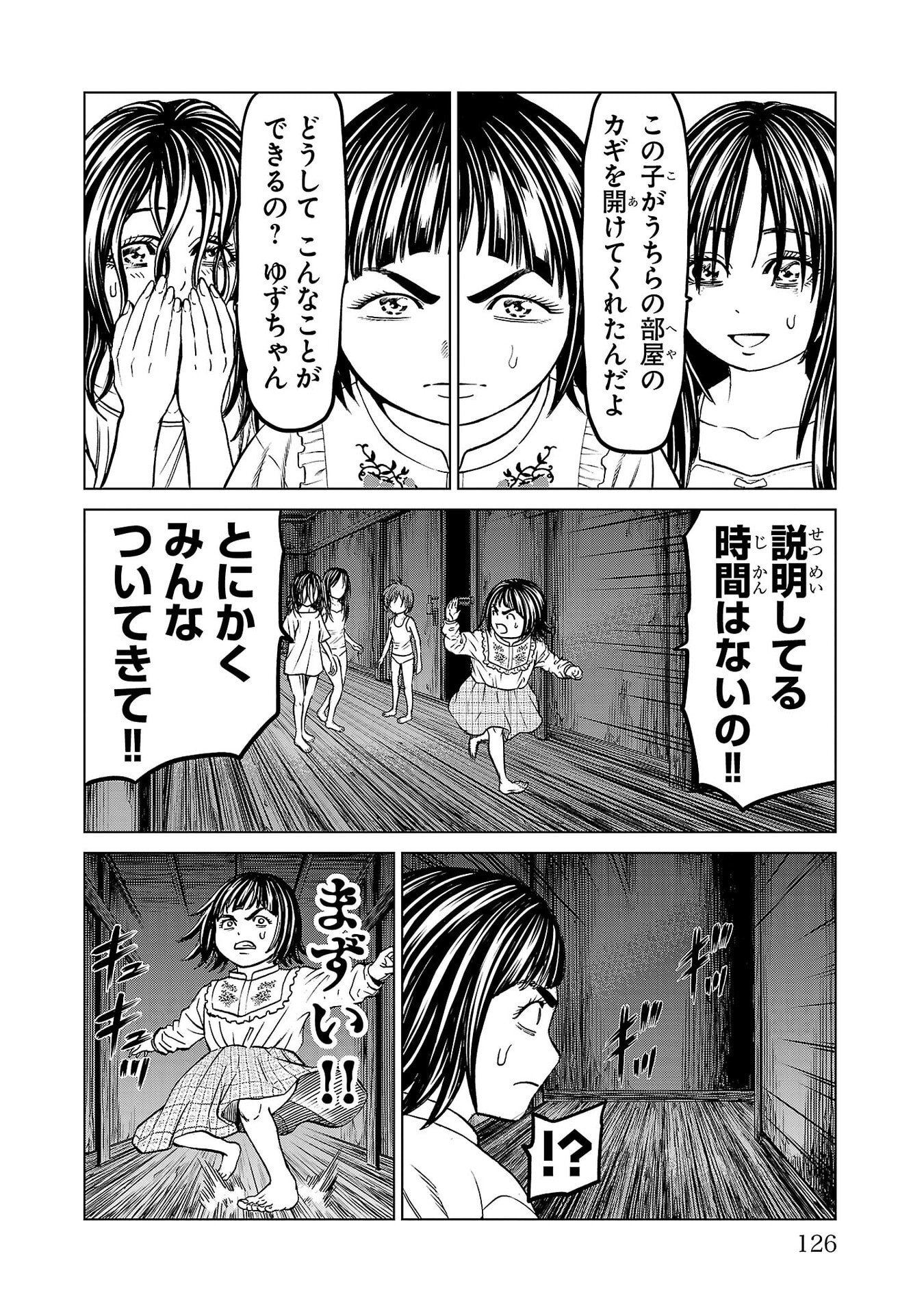 Psycho x Past: Ryouki Satsujin Sennyuu Sousa - Chapter 46 - Page 30