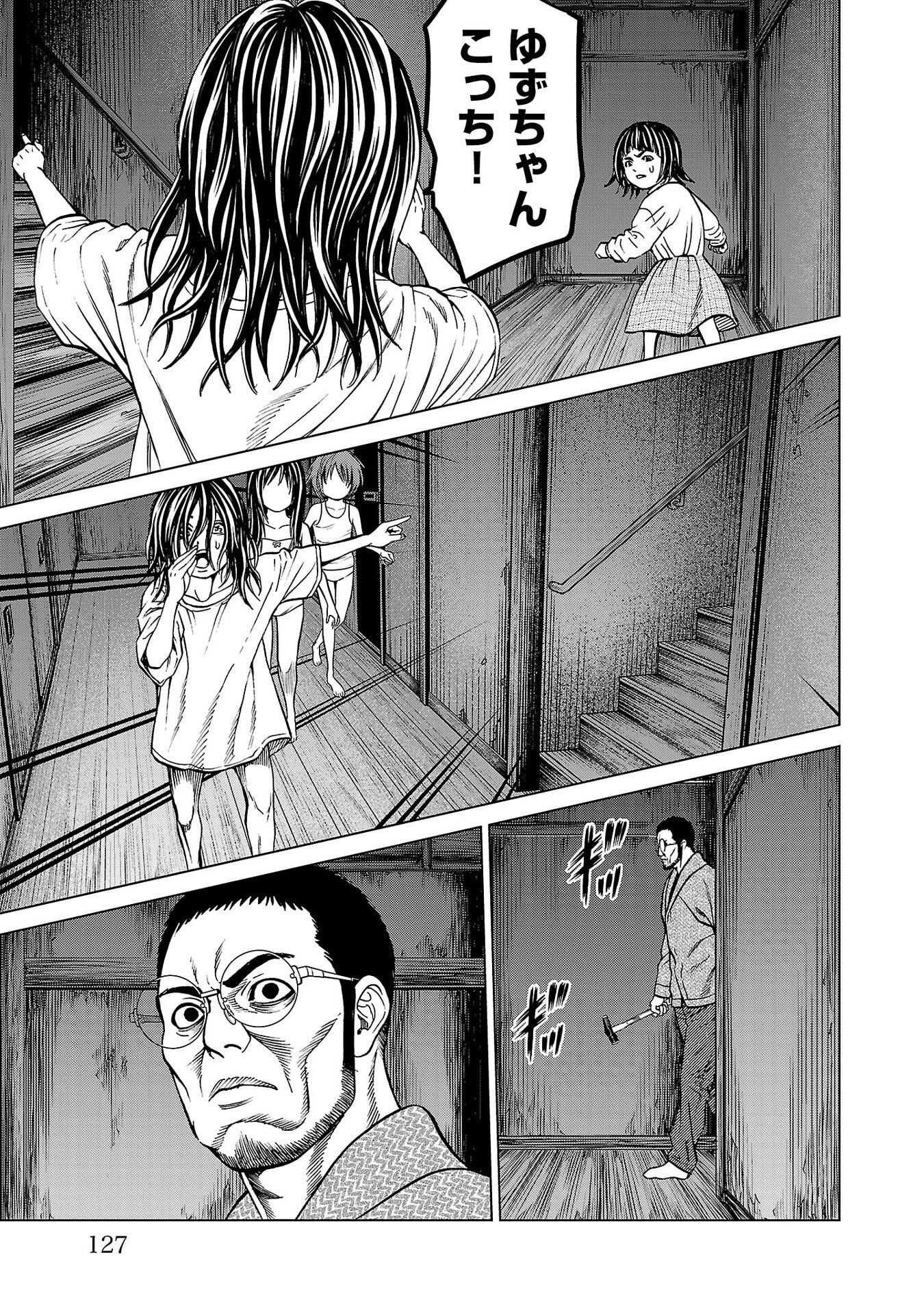 Psycho x Past: Ryouki Satsujin Sennyuu Sousa - Chapter 46 - Page 31