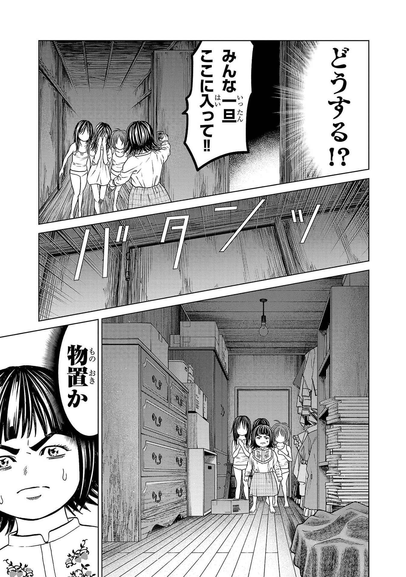 Psycho x Past: Ryouki Satsujin Sennyuu Sousa - Chapter 46 - Page 33