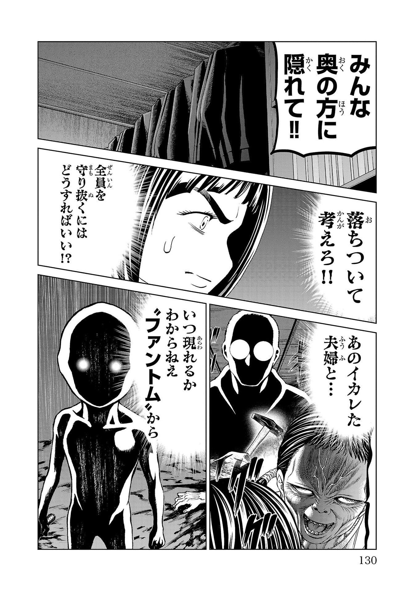 Psycho x Past: Ryouki Satsujin Sennyuu Sousa - Chapter 46 - Page 34