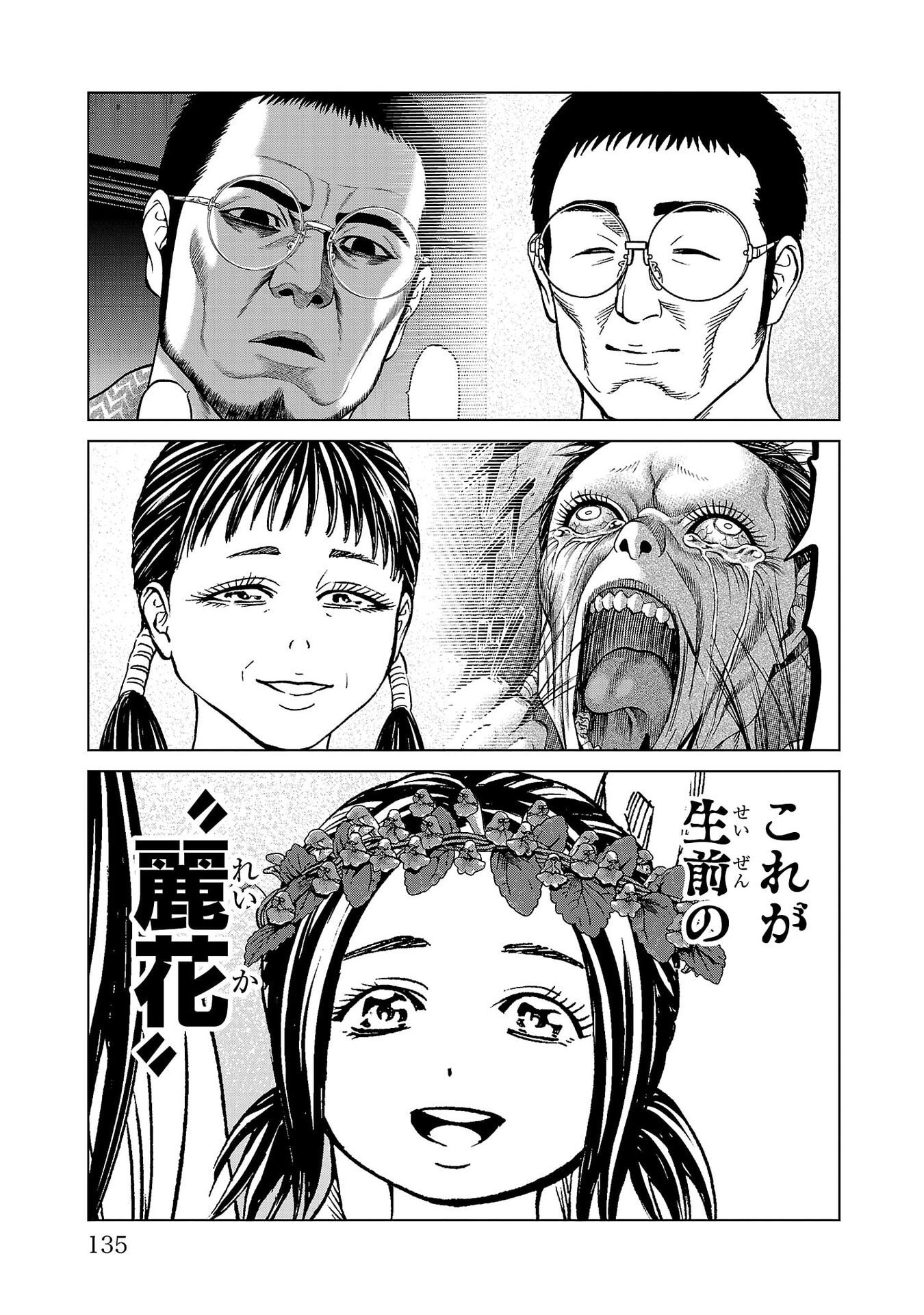 Psycho x Past: Ryouki Satsujin Sennyuu Sousa - Chapter 46 - Page 39