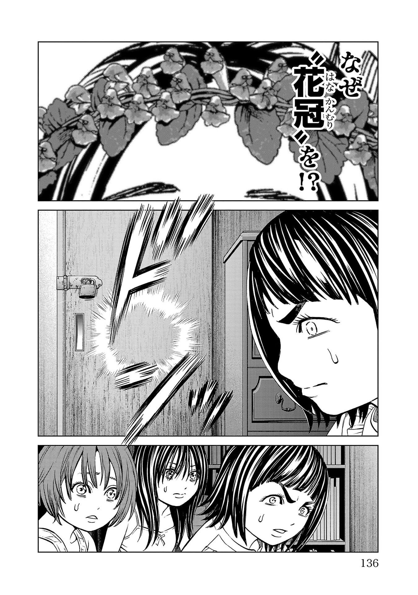 Psycho x Past: Ryouki Satsujin Sennyuu Sousa - Chapter 46 - Page 40