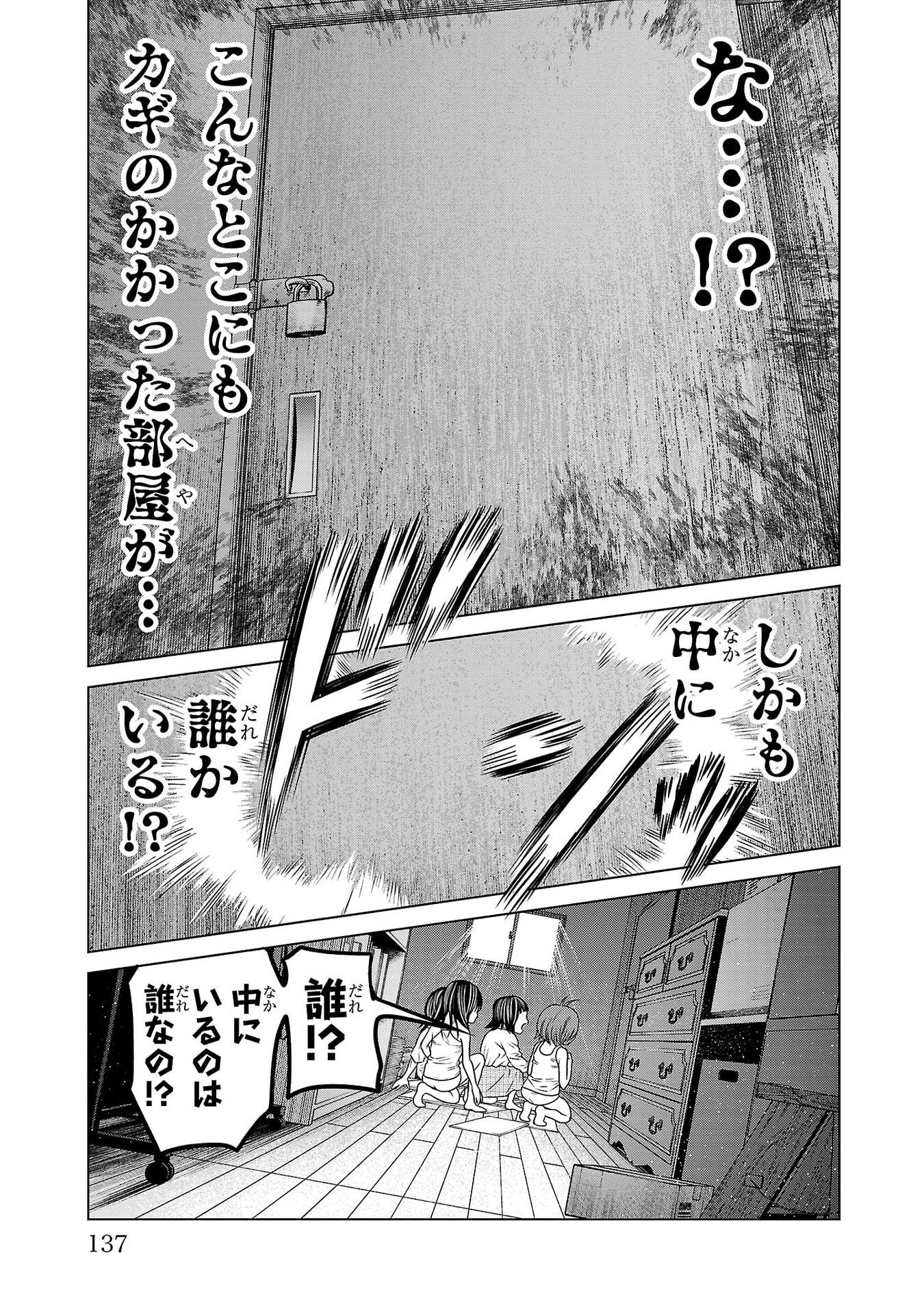 Psycho x Past: Ryouki Satsujin Sennyuu Sousa - Chapter 46 - Page 41