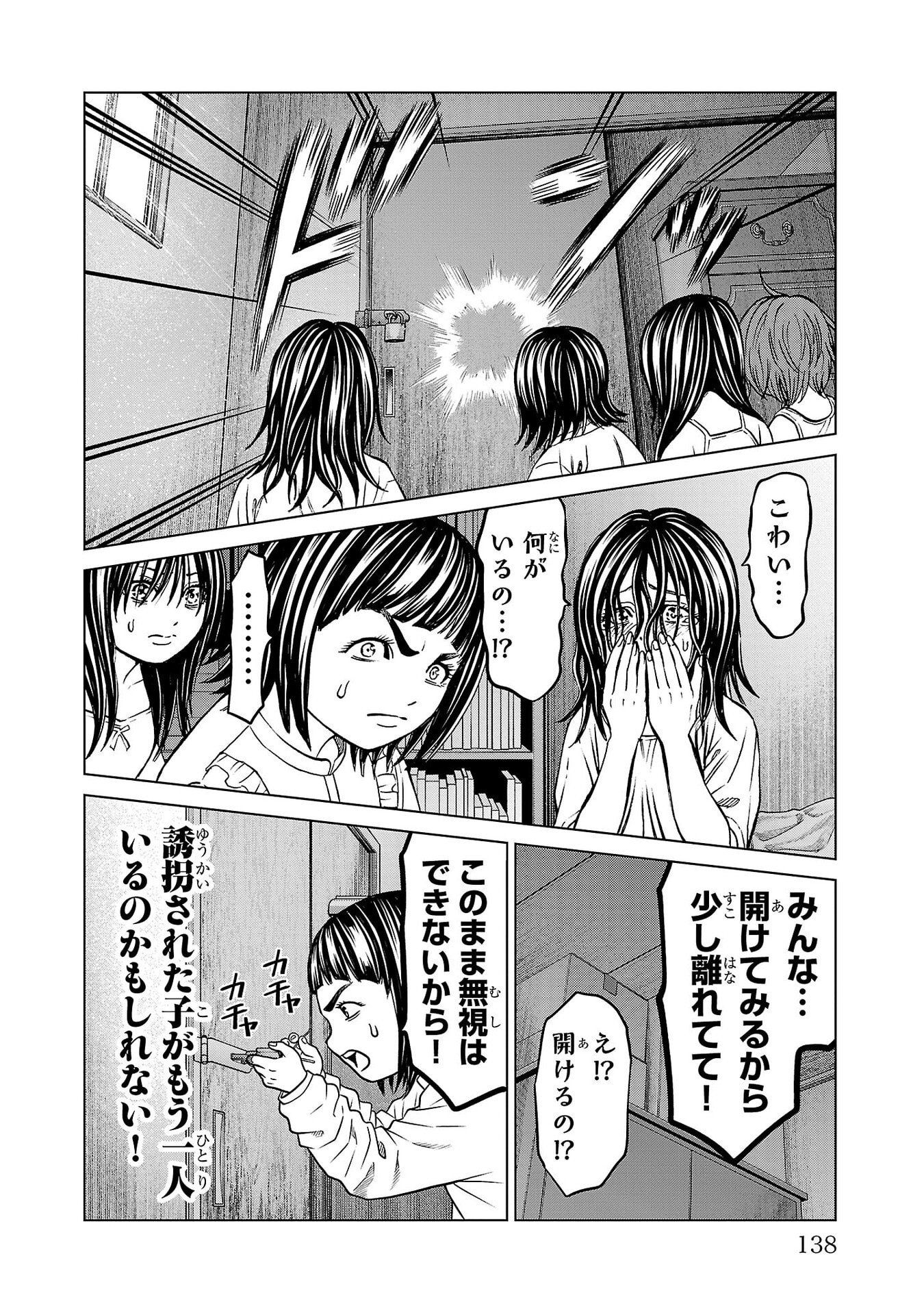 Psycho x Past: Ryouki Satsujin Sennyuu Sousa - Chapter 46 - Page 42