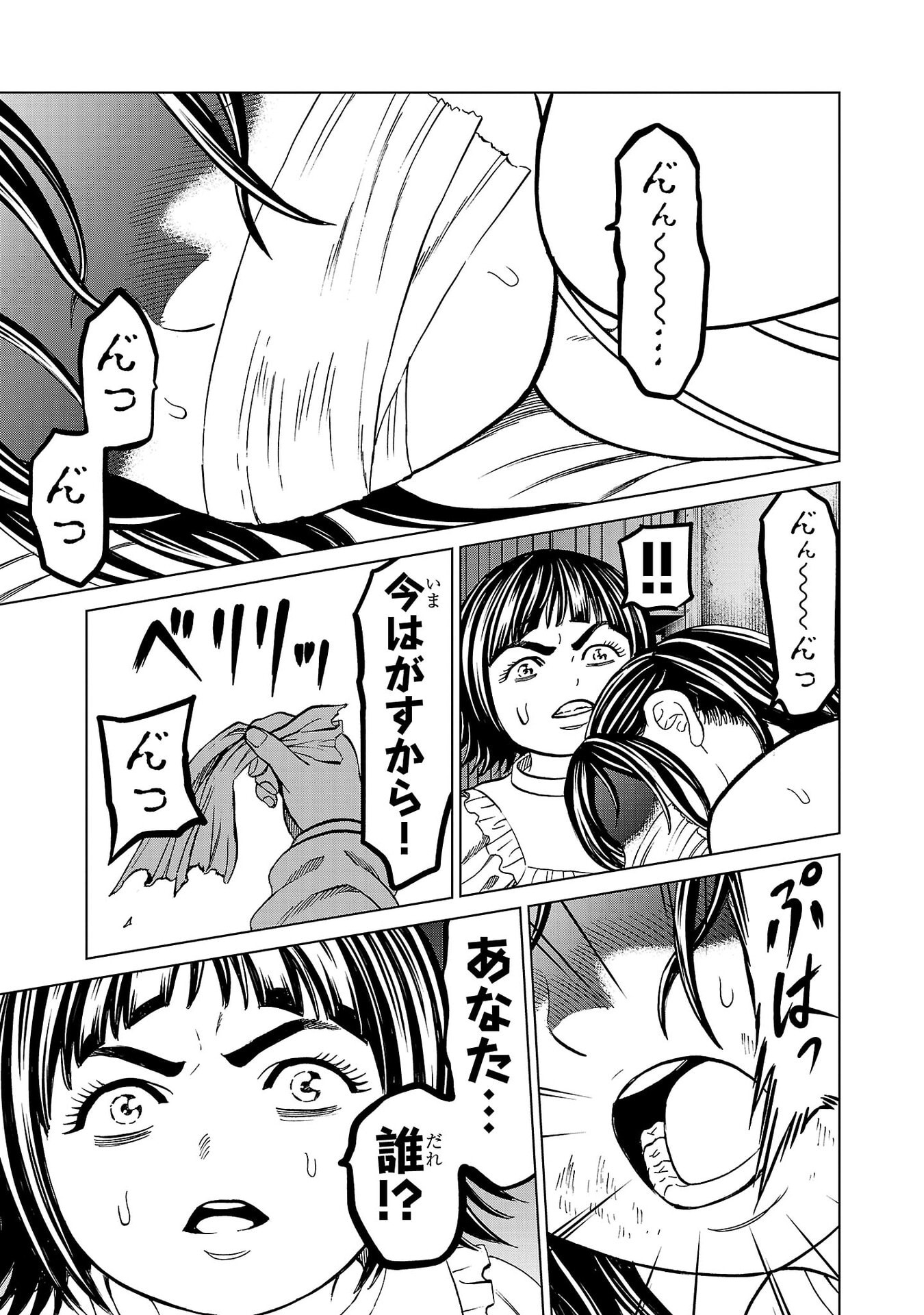 Psycho x Past: Ryouki Satsujin Sennyuu Sousa - Chapter 46 - Page 45