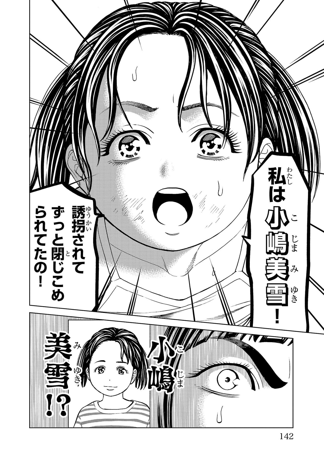 Psycho x Past: Ryouki Satsujin Sennyuu Sousa - Chapter 46 - Page 46