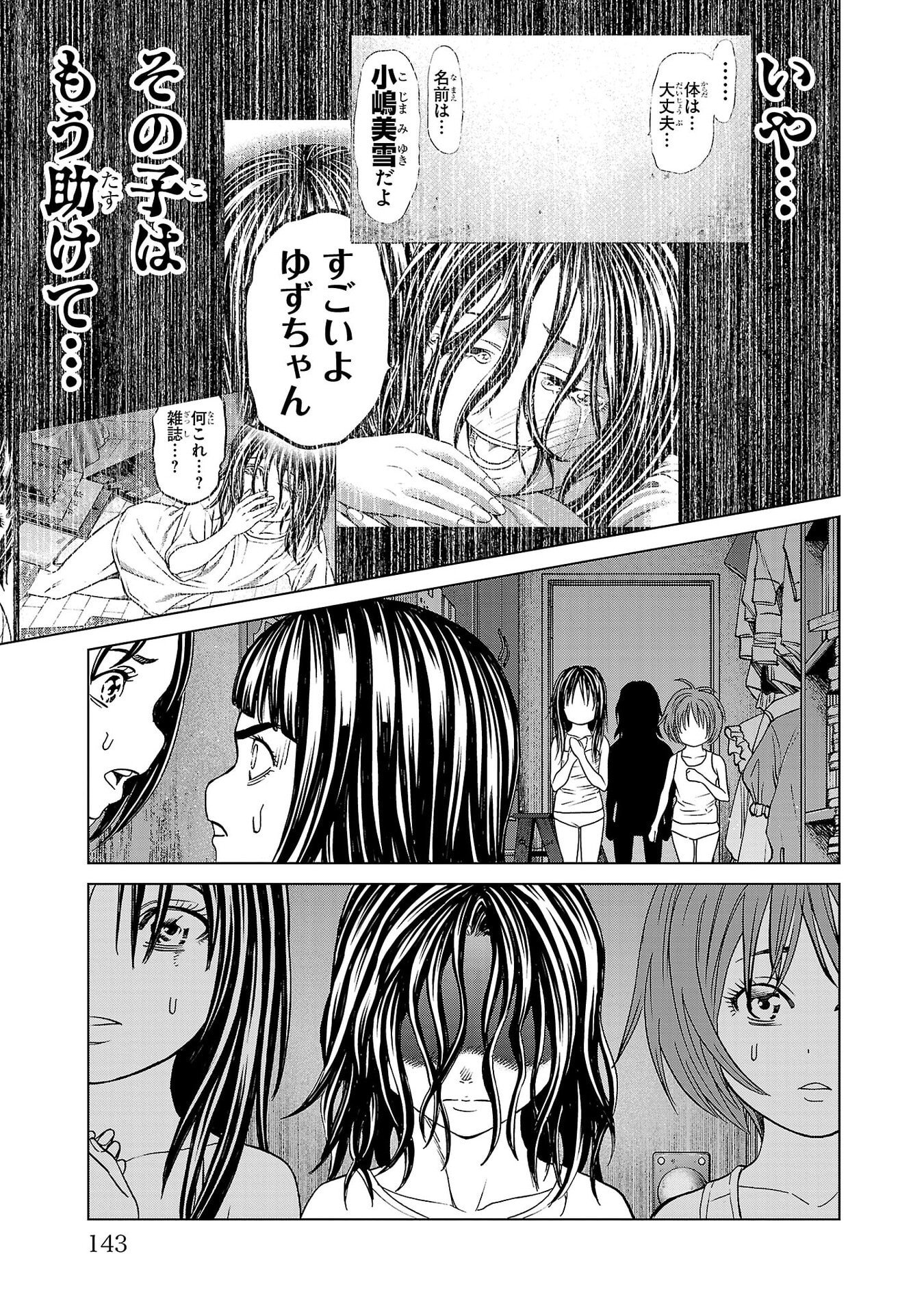 Psycho x Past: Ryouki Satsujin Sennyuu Sousa - Chapter 46 - Page 47