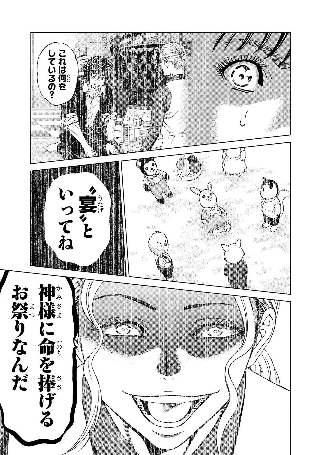 Psycho x Past: Ryouki Satsujin Sennyuu Sousa - Chapter 47 - Page 13