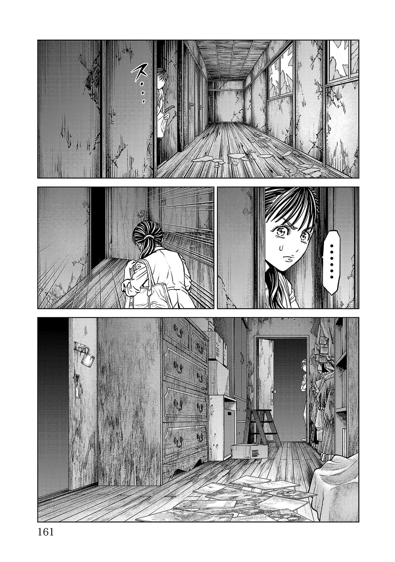 Psycho x Past: Ryouki Satsujin Sennyuu Sousa - Chapter 47 - Page 17