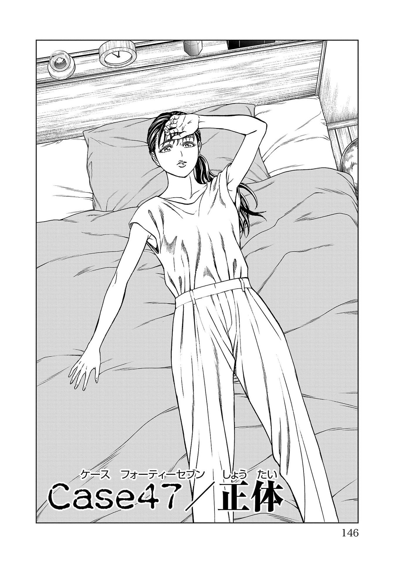 Psycho x Past: Ryouki Satsujin Sennyuu Sousa - Chapter 47 - Page 2