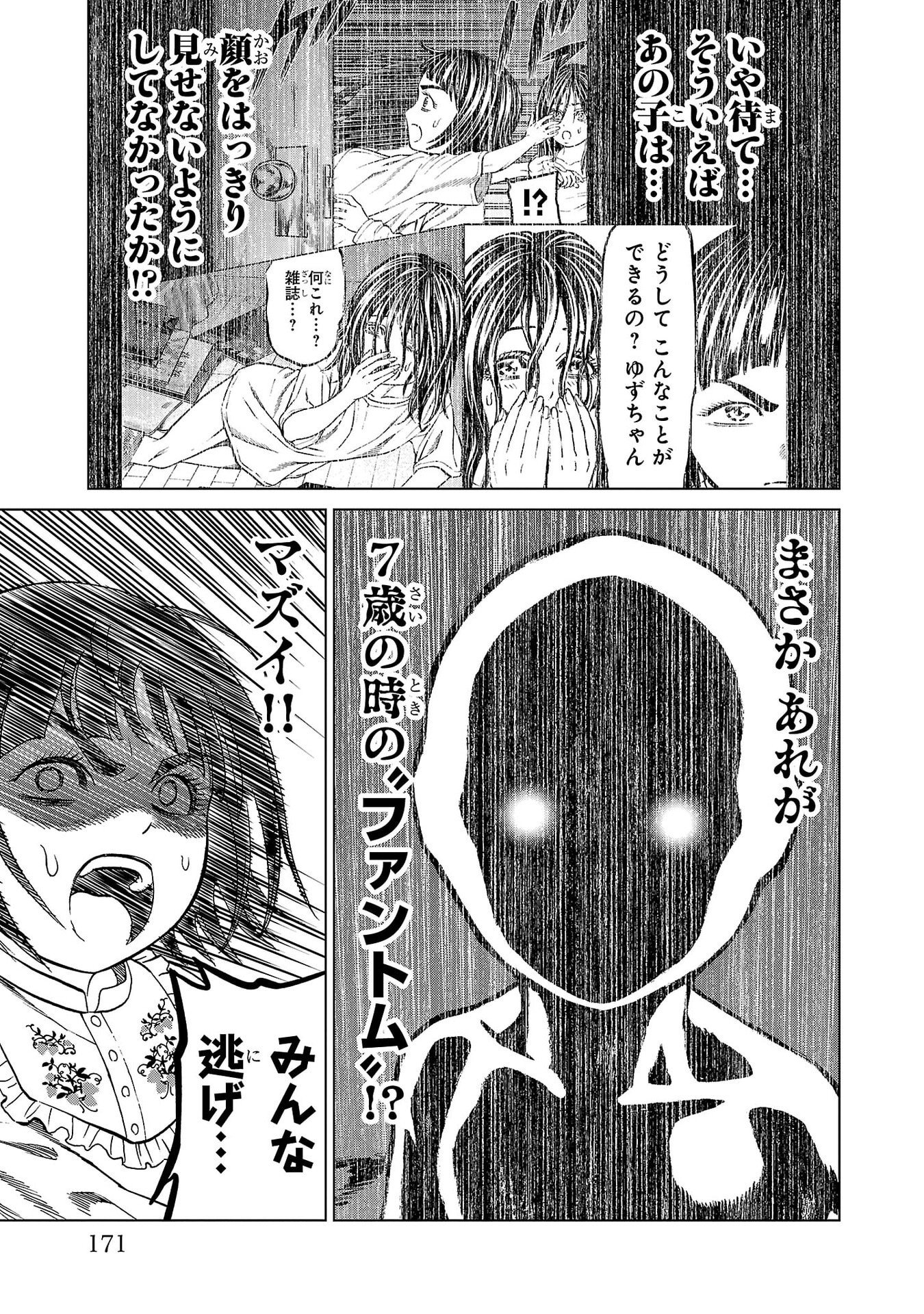 Psycho x Past: Ryouki Satsujin Sennyuu Sousa - Chapter 47 - Page 27