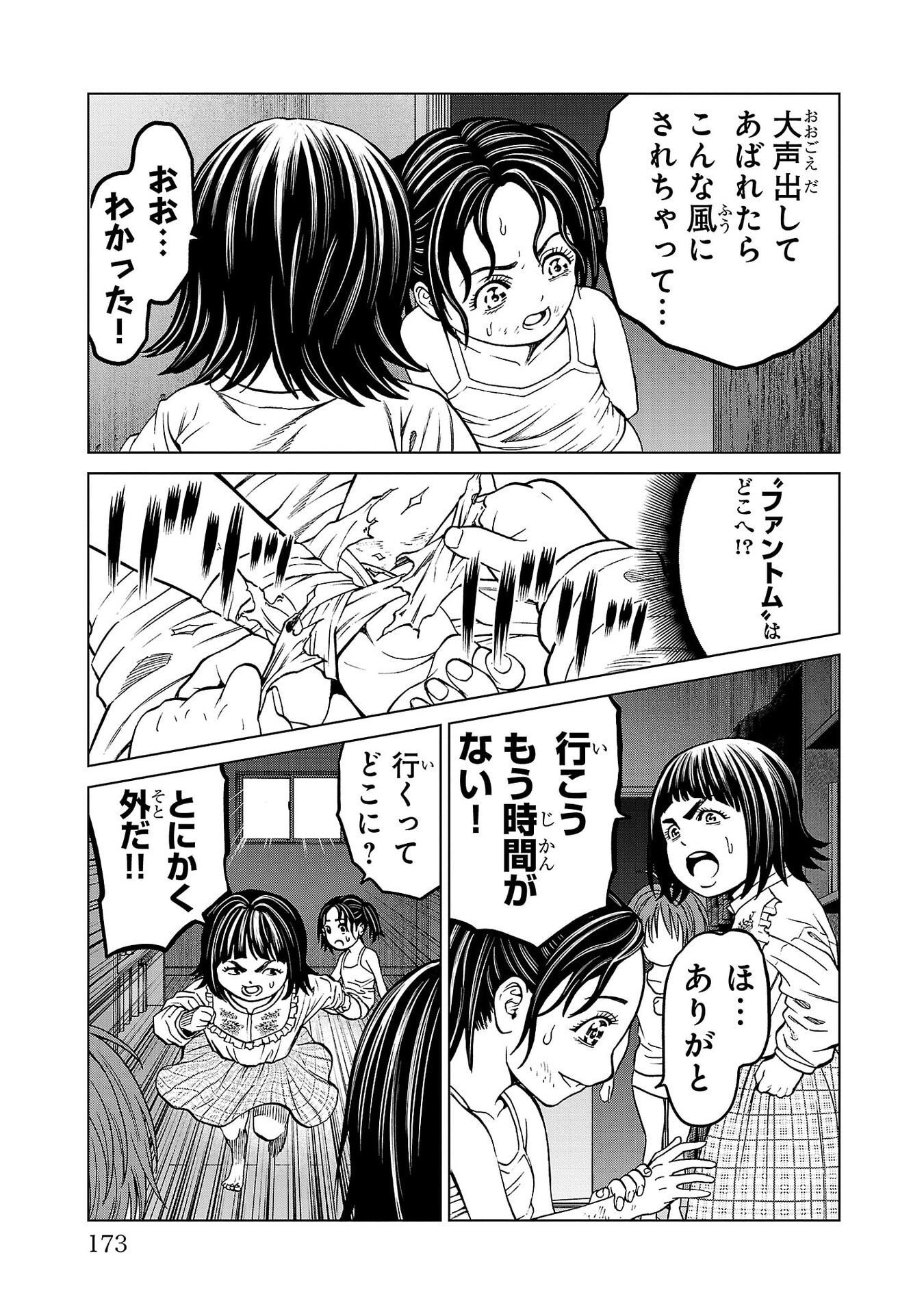 Psycho x Past: Ryouki Satsujin Sennyuu Sousa - Chapter 47 - Page 29