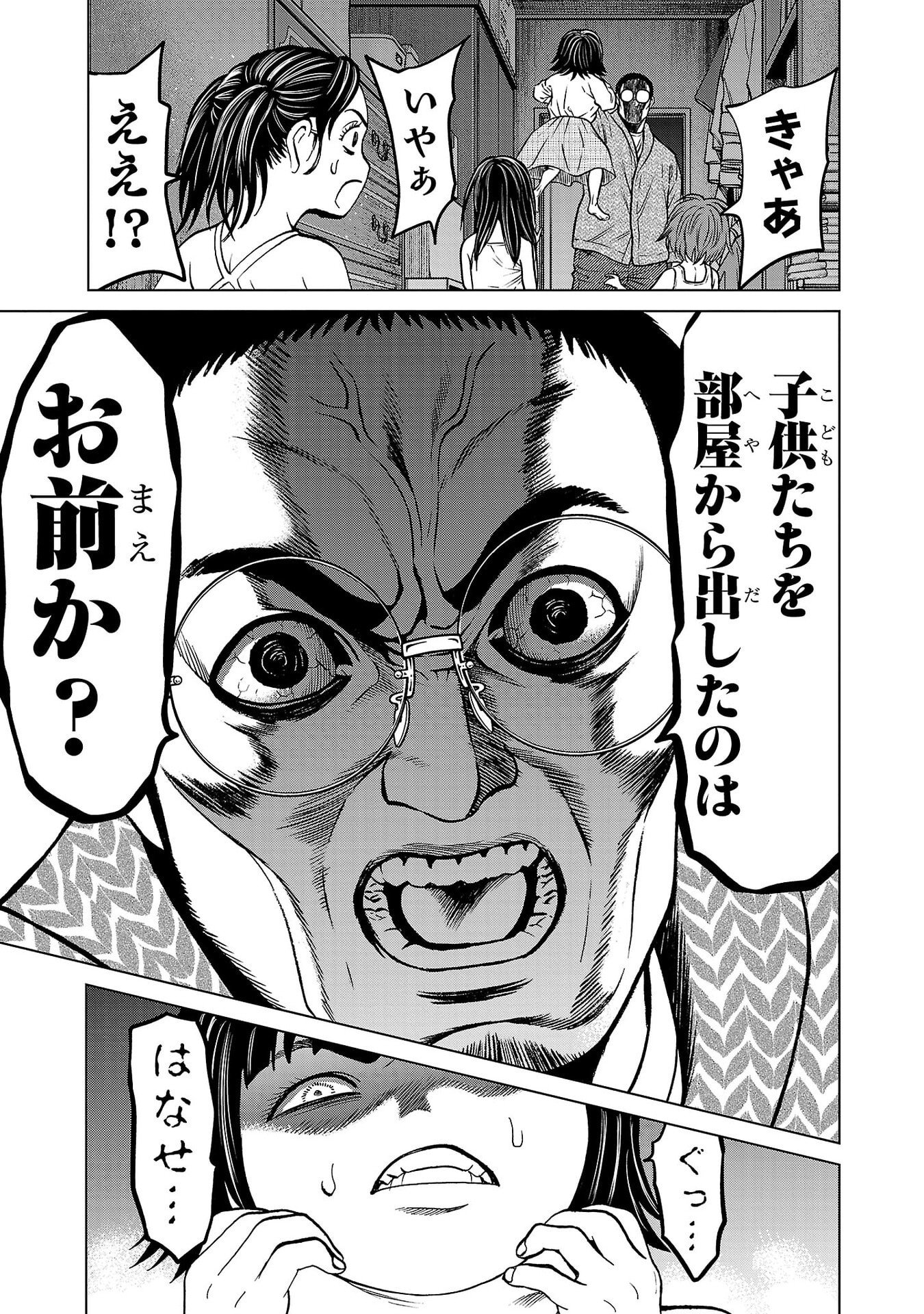 Psycho x Past: Ryouki Satsujin Sennyuu Sousa - Chapter 47 - Page 31