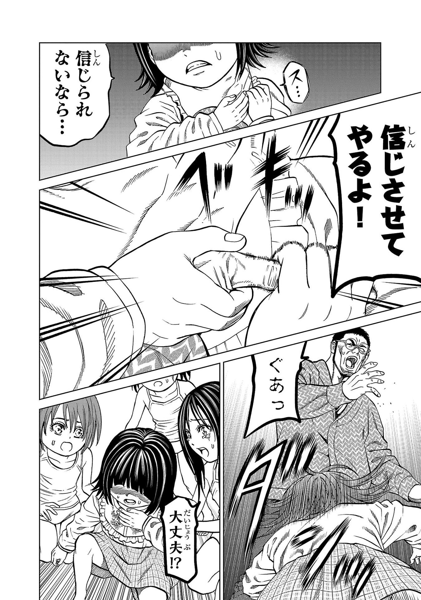 Psycho x Past: Ryouki Satsujin Sennyuu Sousa - Chapter 47 - Page 34