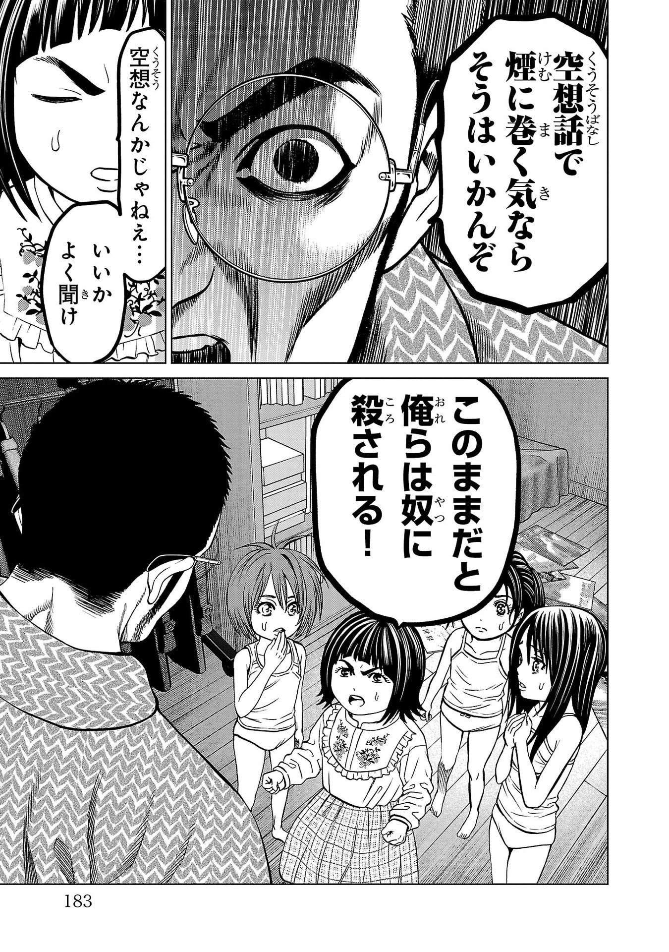 Psycho x Past: Ryouki Satsujin Sennyuu Sousa - Chapter 47 - Page 39