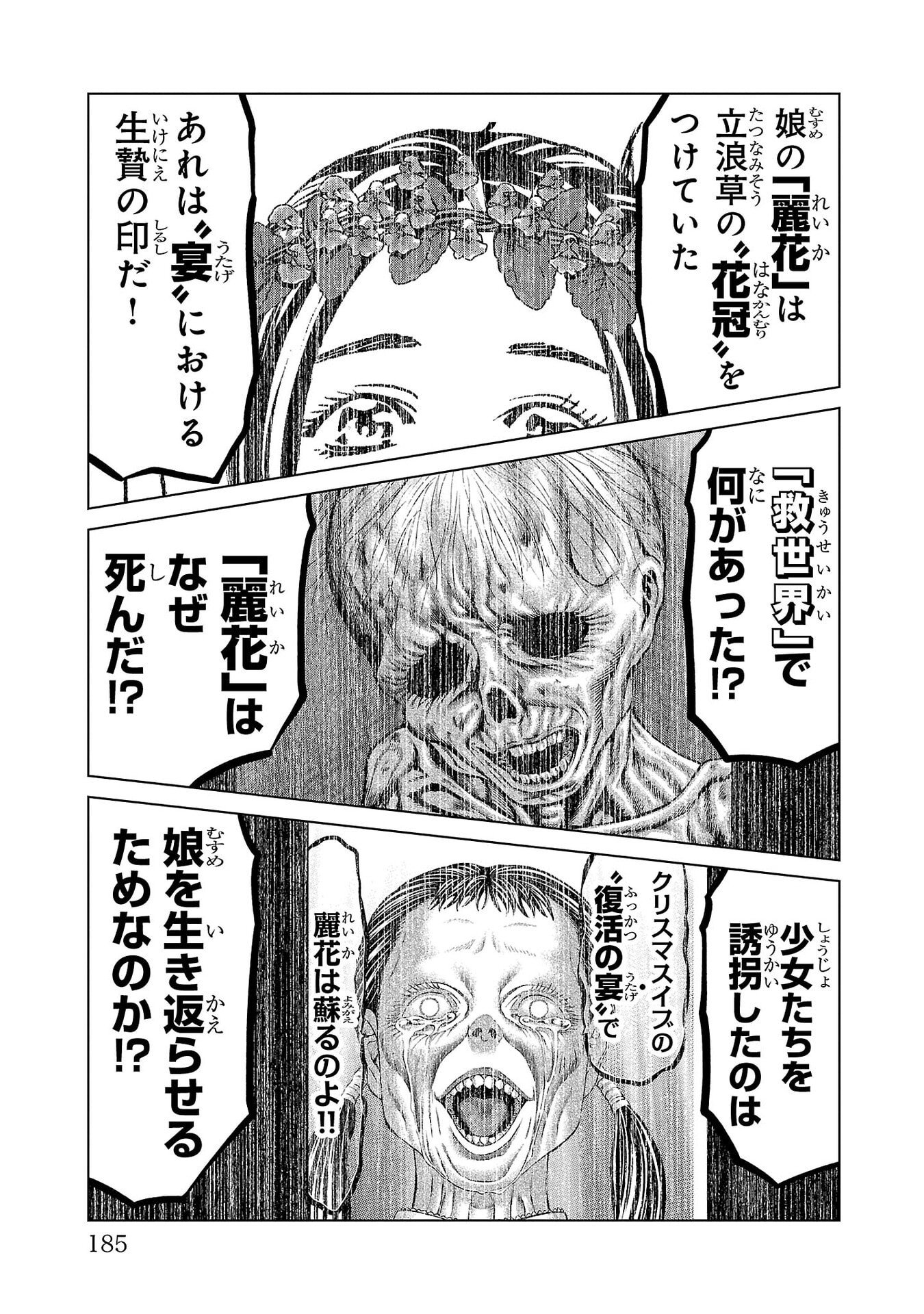 Psycho x Past: Ryouki Satsujin Sennyuu Sousa - Chapter 47 - Page 41