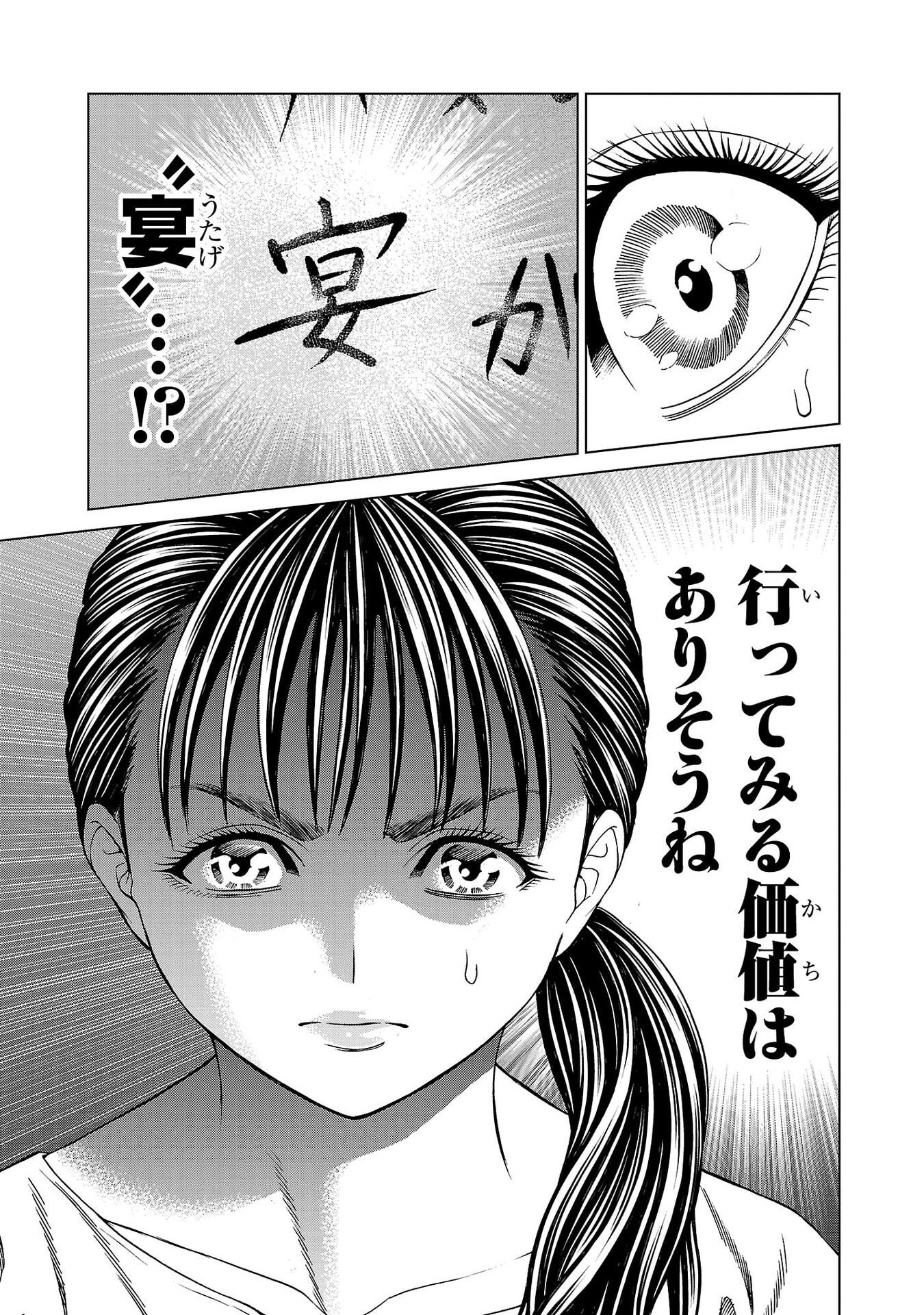 Psycho x Past: Ryouki Satsujin Sennyuu Sousa - Chapter 47 - Page 7