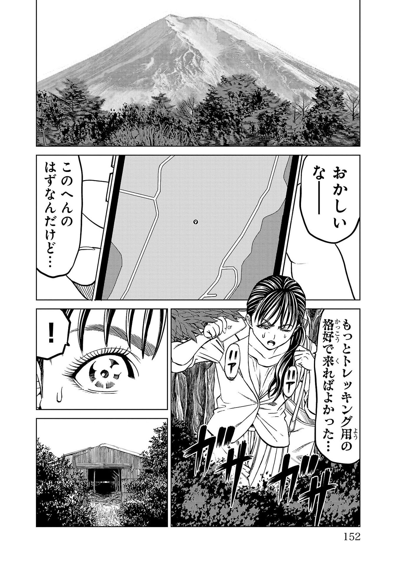 Psycho x Past: Ryouki Satsujin Sennyuu Sousa - Chapter 47 - Page 8