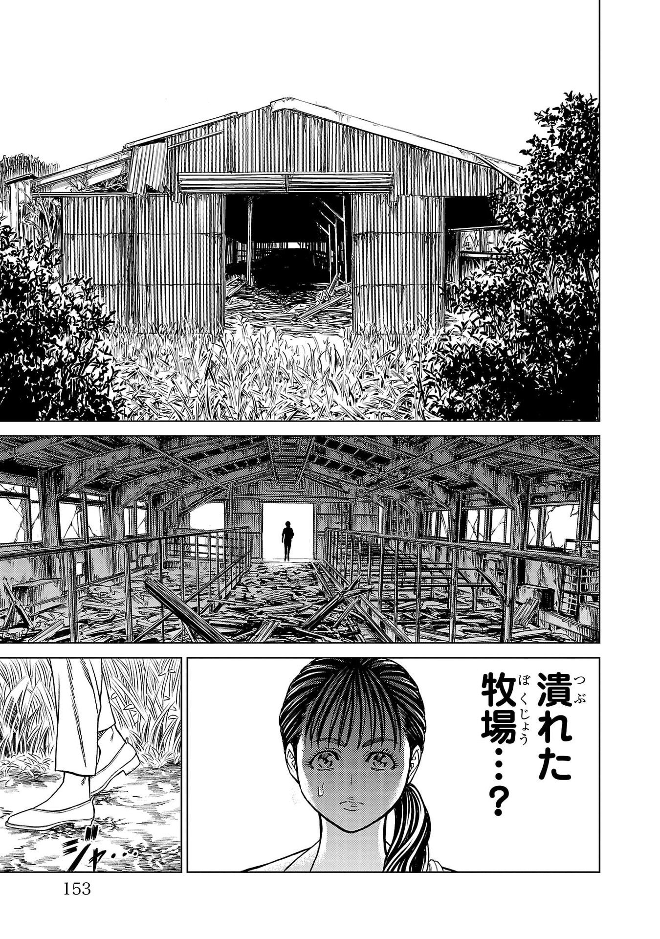 Psycho x Past: Ryouki Satsujin Sennyuu Sousa - Chapter 47 - Page 9