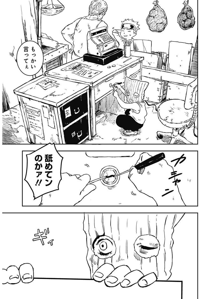 Punk Gun - Chapter 1 - Page 10