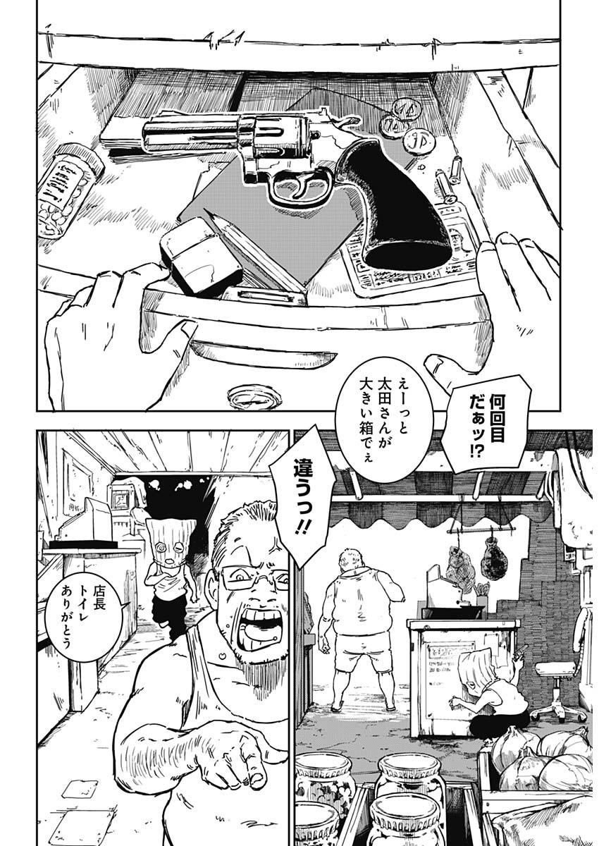 Punk Gun - Chapter 1 - Page 11