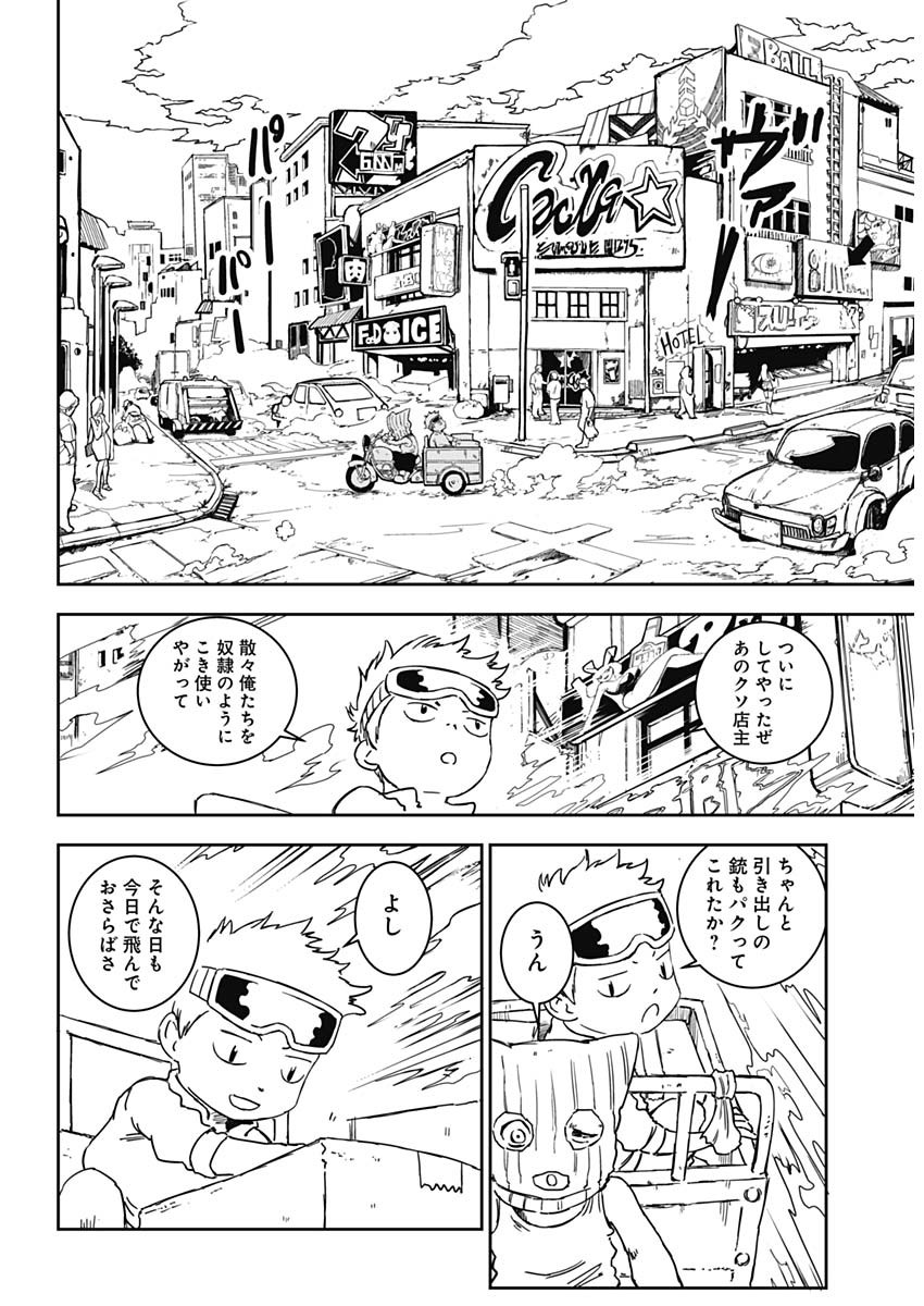 Punk Gun - Chapter 1 - Page 13