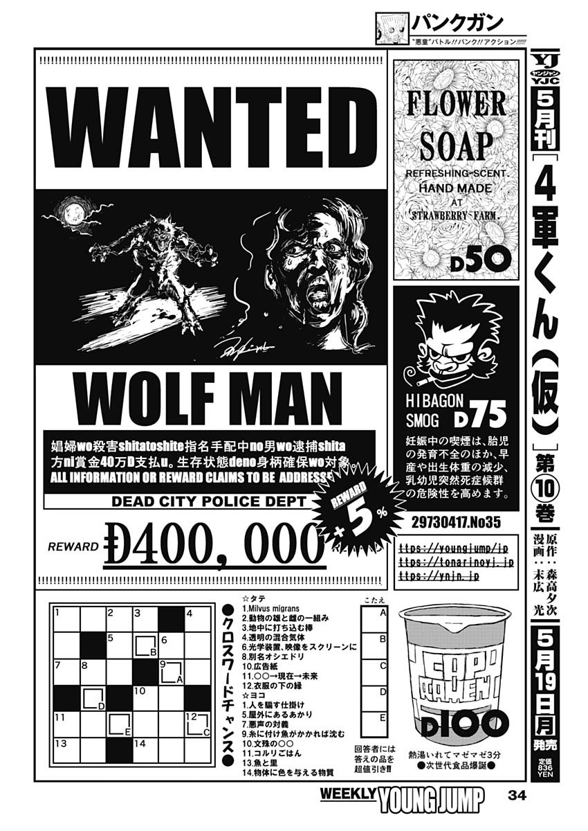 Punk Gun - Chapter 1 - Page 15