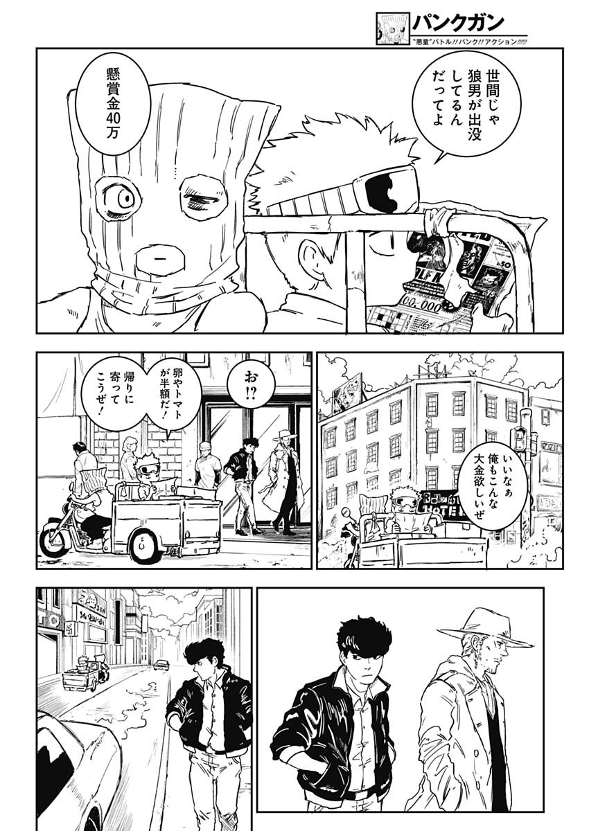 Punk Gun - Chapter 1 - Page 17