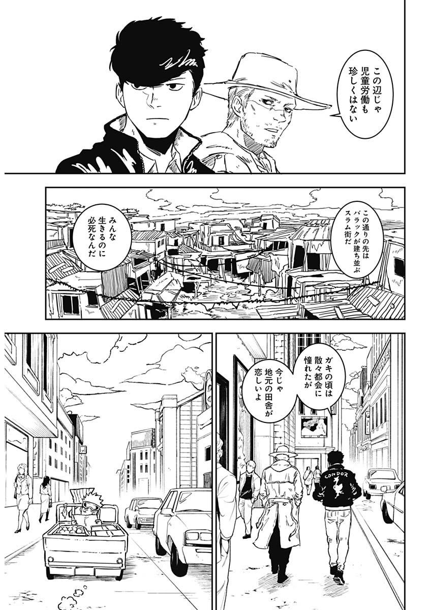 Punk Gun - Chapter 1 - Page 18