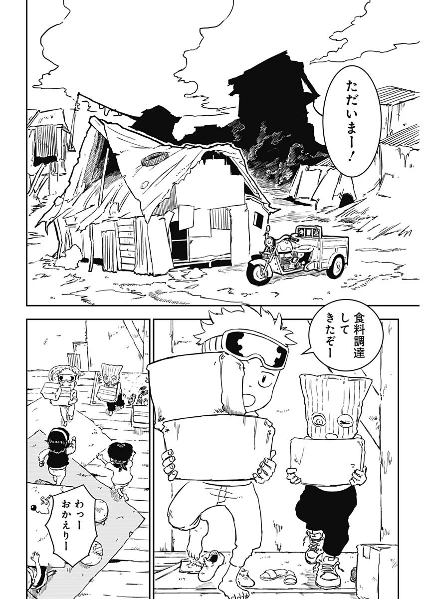 Punk Gun - Chapter 1 - Page 19