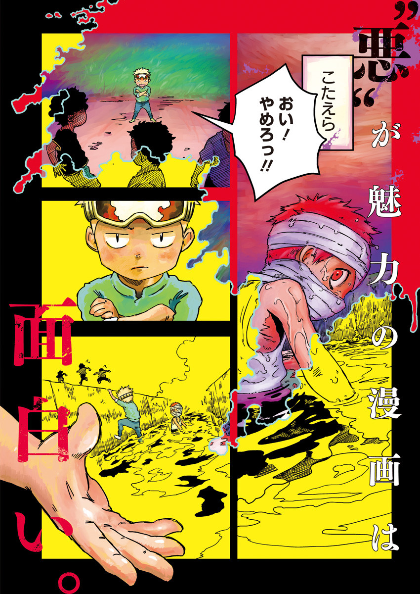 Punk Gun - Chapter 1 - Page 2