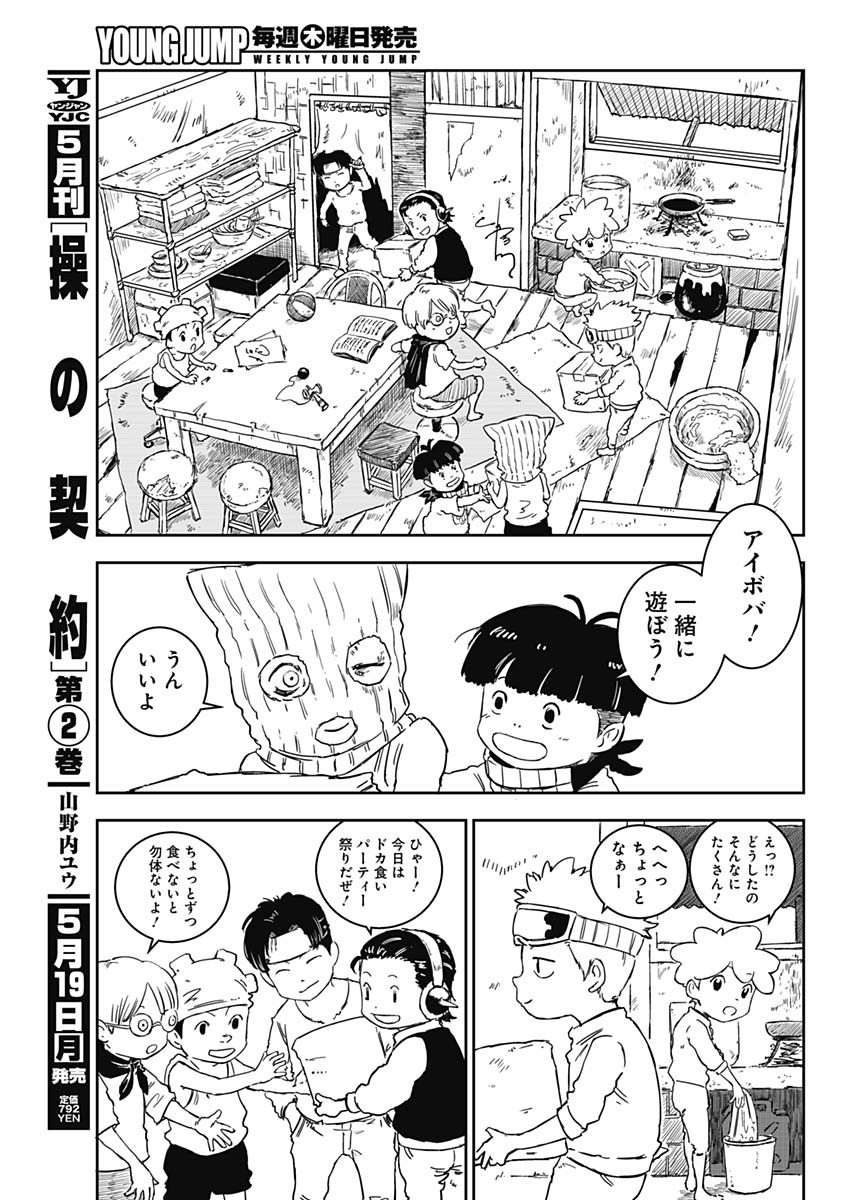 Punk Gun - Chapter 1 - Page 20