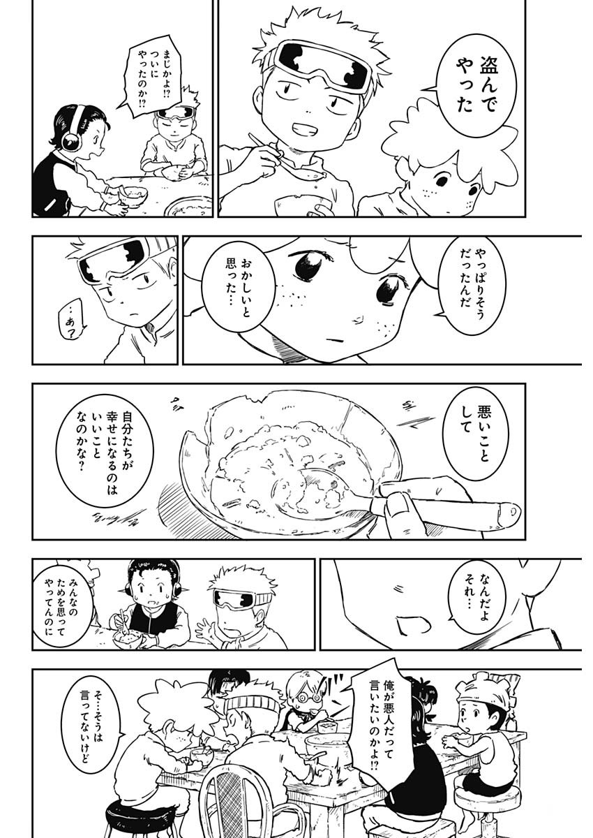 Punk Gun - Chapter 1 - Page 23