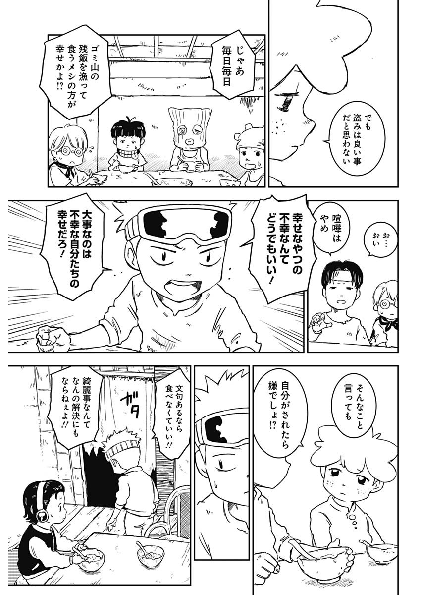 Punk Gun - Chapter 1 - Page 24