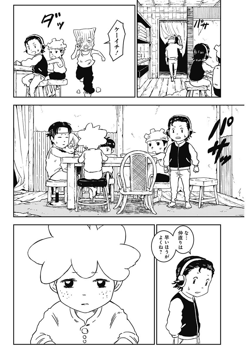 Punk Gun - Chapter 1 - Page 25