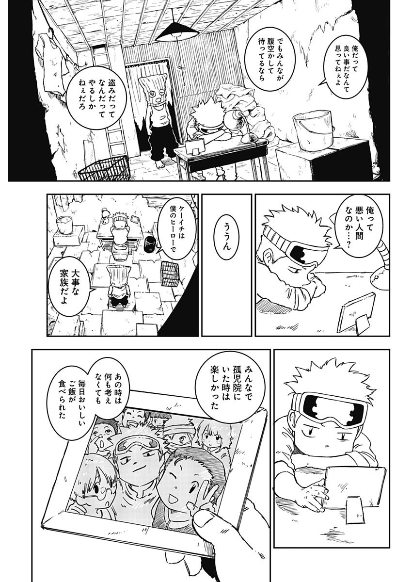 Punk Gun - Chapter 1 - Page 26