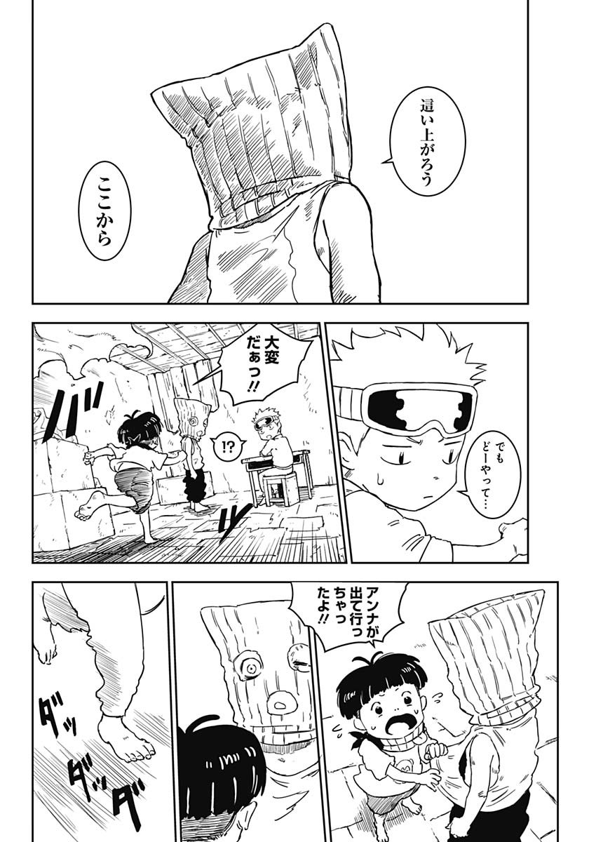 Punk Gun - Chapter 1 - Page 27