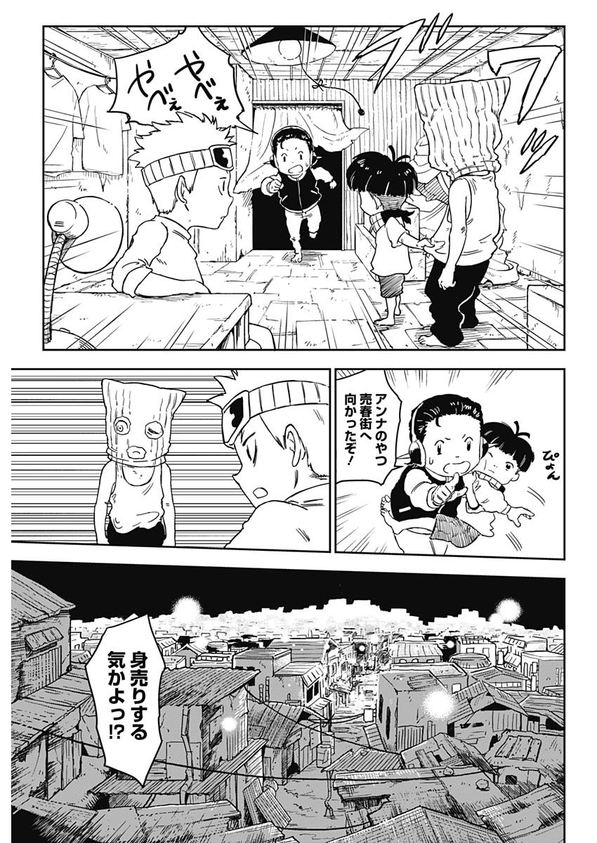 Punk Gun - Chapter 1 - Page 28