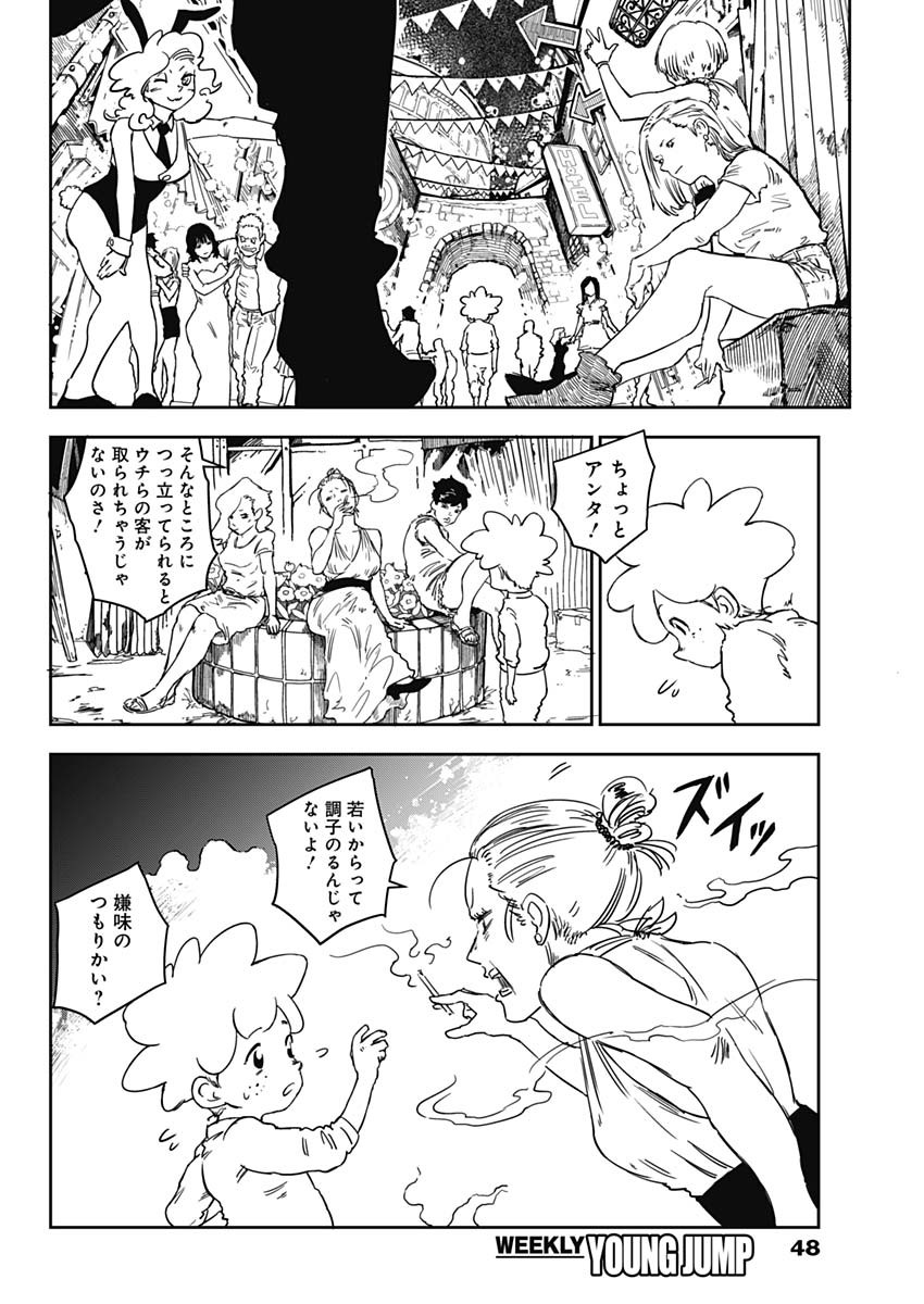 Punk Gun - Chapter 1 - Page 29