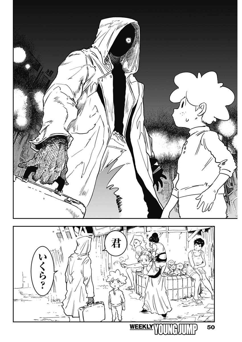 Punk Gun - Chapter 1 - Page 31