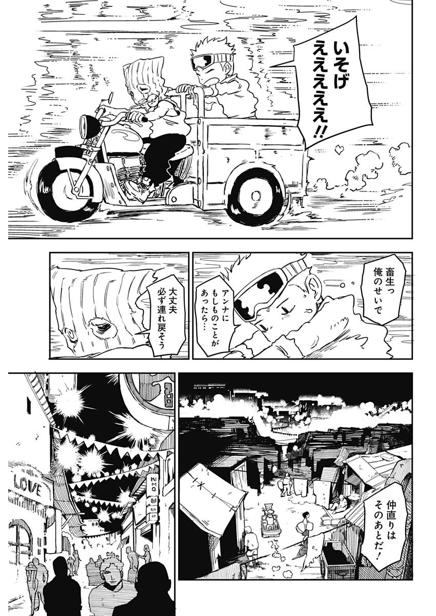 Punk Gun - Chapter 1 - Page 32