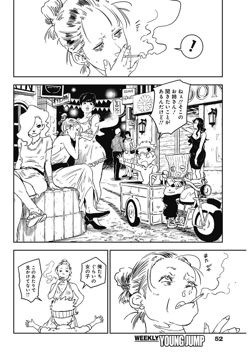 Punk Gun - Chapter 1 - Page 33